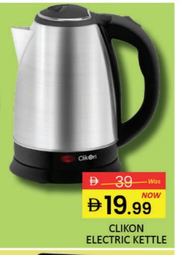 CLIKON Kettle In K M Trading UAE Dubai D4D Online