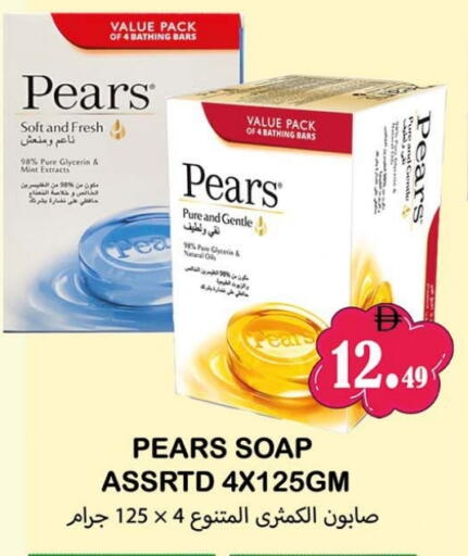 Mint available at سوق المبارك هايبرماركت in الإمارات العربية المتحدة , الامارات - الشارقة / عجمان