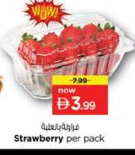 Strawberry available at نستو هايبرماركت in الإمارات العربية المتحدة , الامارات - الشارقة / عجمان