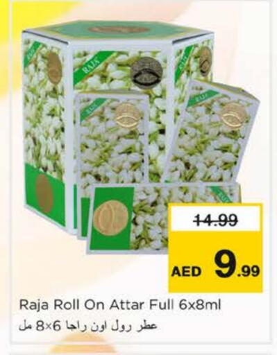 available at نستو هايبرماركت in الإمارات العربية المتحدة , الامارات - ٱلْفُجَيْرَة‎