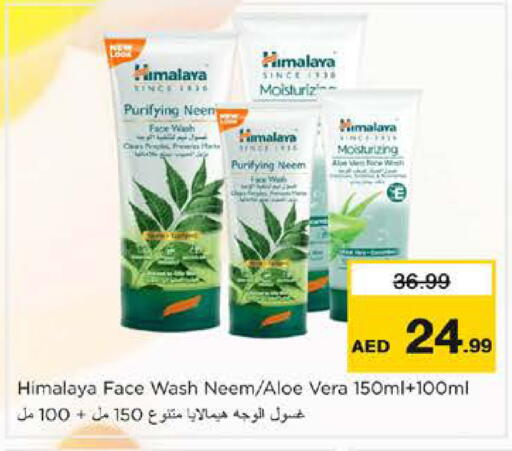 available at نستو هايبرماركت in الإمارات العربية المتحدة , الامارات - الشارقة / عجمان