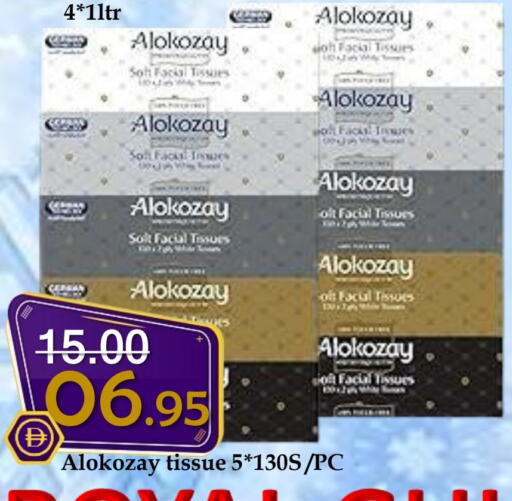 available at ROYAL GULF HYPERMARKET LLC in UAE - Abu Dhabi