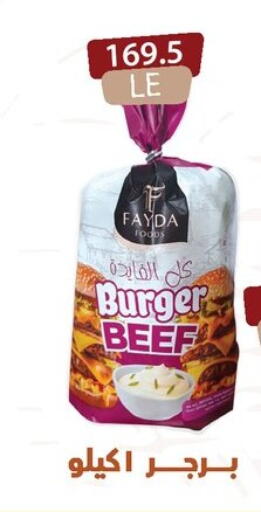 available at Hyper Samy Salama Sons in Egypt - Cairo