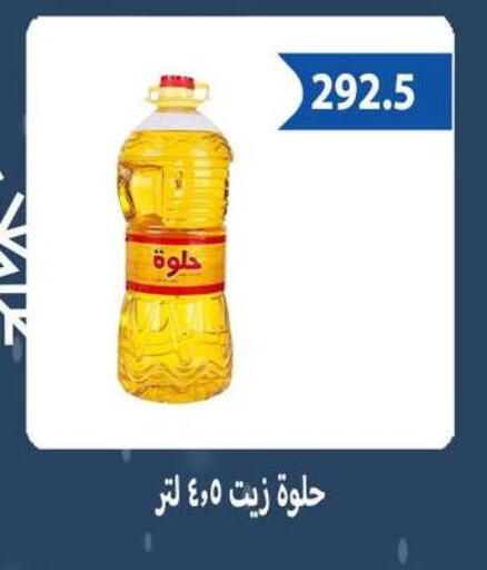 available at Hyper Samy Salama Sons in Egypt - Cairo
