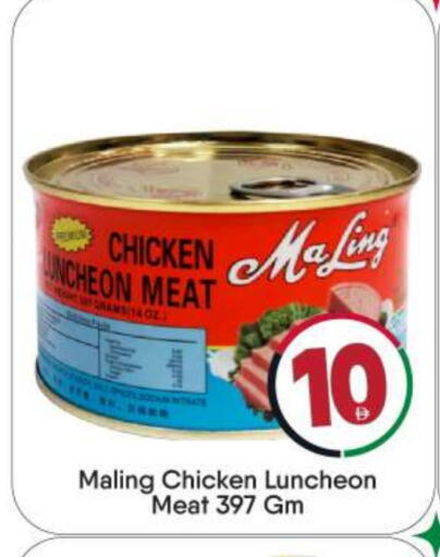 available at BIGmart in UAE - Dubai