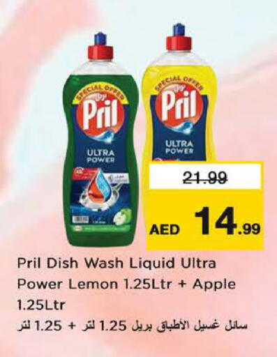 Lemon Apple available at نستو هايبرماركت in الإمارات العربية المتحدة , الامارات - الشارقة / عجمان