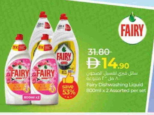 available at لولو هايبرماركت in الإمارات العربية المتحدة , الامارات - ٱلْعَيْن‎