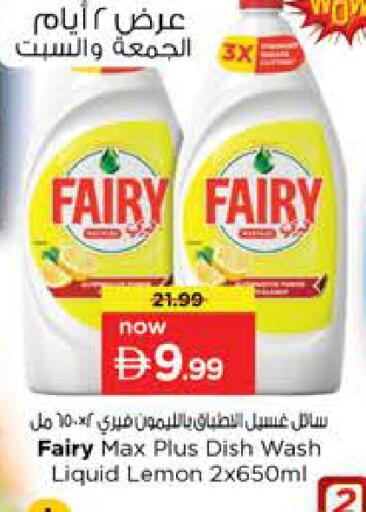 Lemon available at Nesto Hypermarket in UAE - Sharjah / Ajman