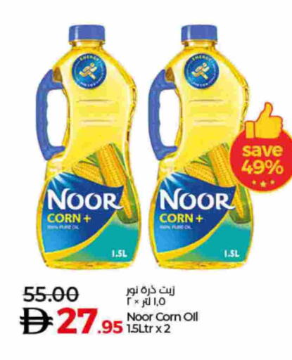 available at Lulu Hypermarket in UAE - Umm al Quwain