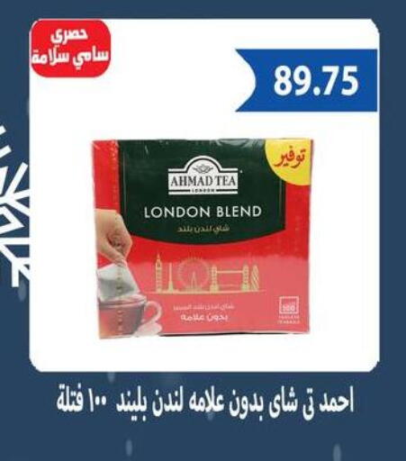 available at Hyper Samy Salama Sons in Egypt - Cairo