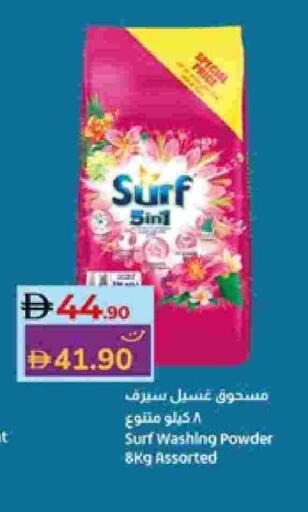 منظف available at لولو هايبرماركت in الإمارات العربية المتحدة , الامارات - ٱلْعَيْن‎