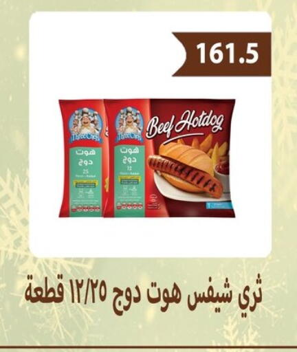 available at Hyper Samy Salama Sons in Egypt - Cairo