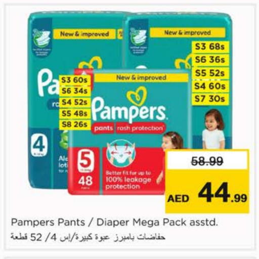 available at نستو هايبرماركت in الإمارات العربية المتحدة , الامارات - دبي