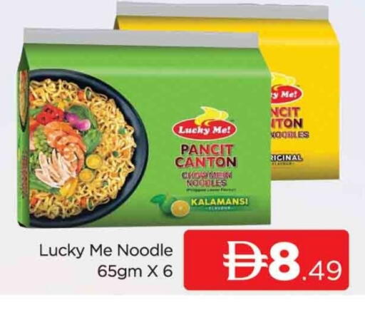 Noodles available at AL MADINA (Dubai) in UAE - Dubai