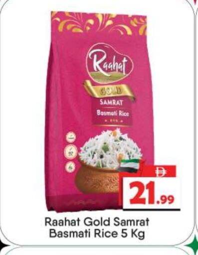 Basmati / Biryani Rice available at BIGmart in UAE - Abu Dhabi