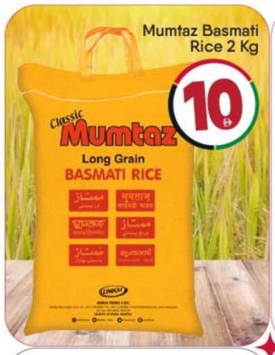 أرز بسمتي / برياني available at بيج مارت in الإمارات العربية المتحدة , الامارات - أبو ظبي
