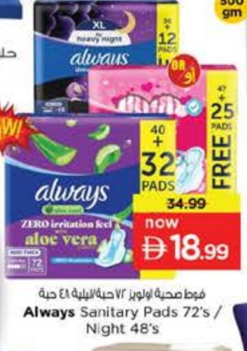 available at Nesto Hypermarket in UAE - Sharjah / Ajman