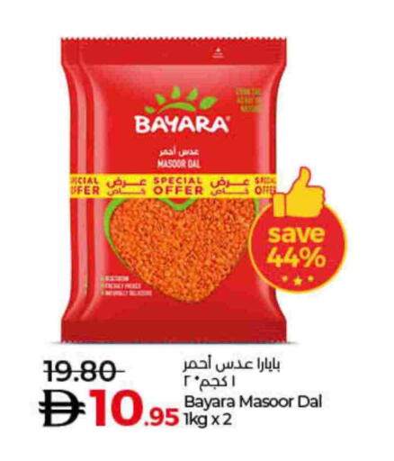 available at Lulu Hypermarket in UAE - Umm al Quwain