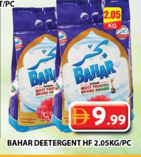 available at جراند هايبر ماركت in الإمارات العربية المتحدة , الامارات - دبي