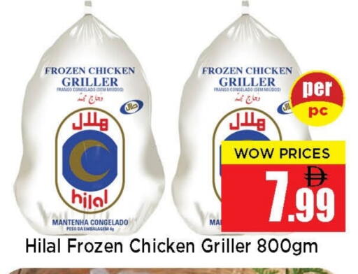 Frozen Whole Chicken available at Neomart Hypermarket in UAE - Sharjah / Ajman
