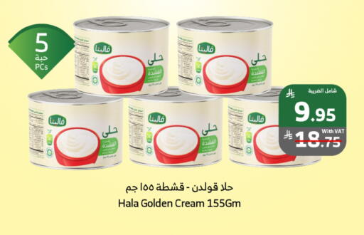 available at الراية in مملكة العربية السعودية, السعودية, سعودية - بيشة