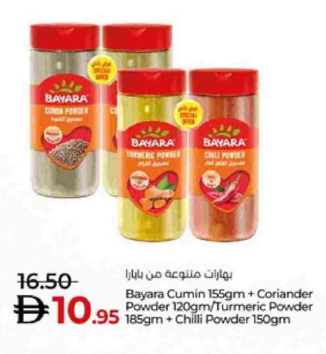 Cumin Coriander Turmeric Chilli available at لولو هايبرماركت in الإمارات العربية المتحدة , الامارات - ٱلْعَيْن‎