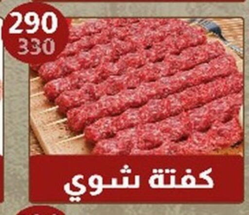 available at Hyper Samy Salama Sons in Egypt - Cairo