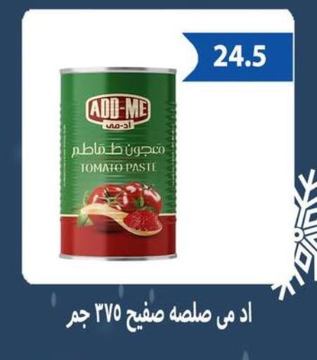 Tomato available at Hyper Samy Salama Sons in Egypt - Cairo