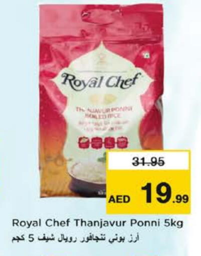 أرز بوني available at نستو هايبرماركت in الإمارات العربية المتحدة , الامارات - الشارقة / عجمان