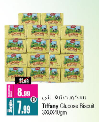 تيفاني available at أنصار مول in الإمارات العربية المتحدة , الامارات - الشارقة / عجمان