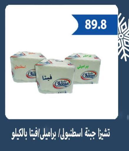 available at Hyper Samy Salama Sons in Egypt - Cairo