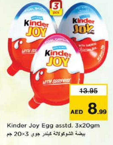 available at Nesto Hypermarket in UAE - Sharjah / Ajman