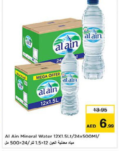 available at لاست تشانس in الإمارات العربية المتحدة , الامارات - ٱلْفُجَيْرَة‎