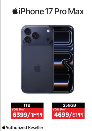 available at Emax  in Qatar - Al-Shahaniya