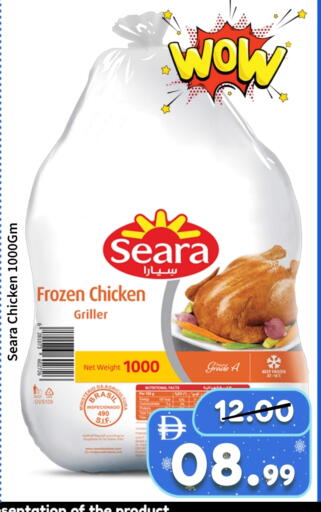 SEARA available at ROYAL GULF HYPERMARKET LLC in UAE - Abu Dhabi
