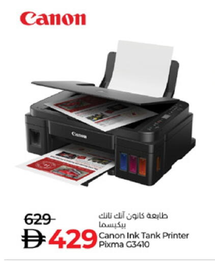 available at Lulu Hypermarket in UAE - Fujairah