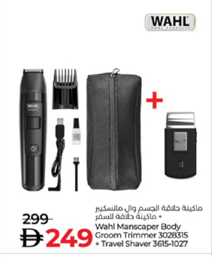 available at لولو هايبرماركت in الإمارات العربية المتحدة , الامارات - أم القيوين‎