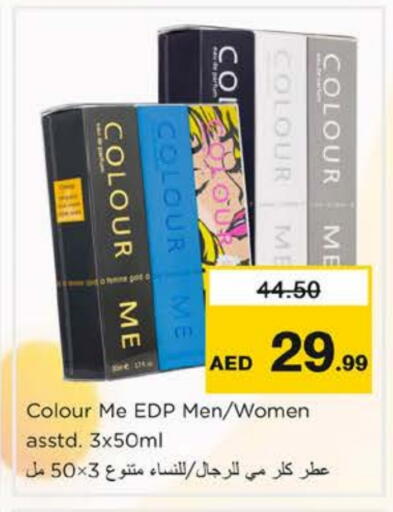 available at نستو هايبرماركت in الإمارات العربية المتحدة , الامارات - ٱلْفُجَيْرَة‎