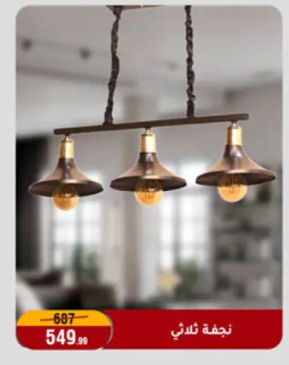 available at المرشدي in Egypt - القاهرة