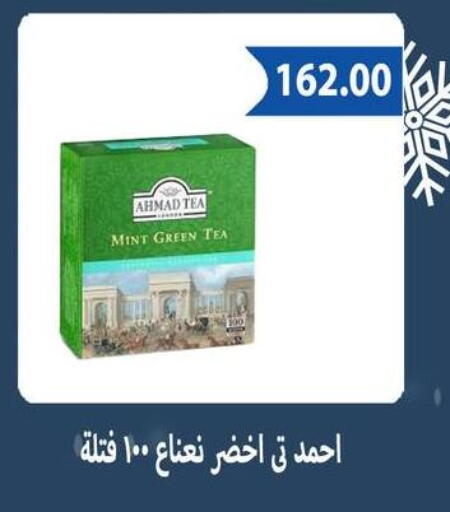 Mint available at Hyper Samy Salama Sons in Egypt - Cairo