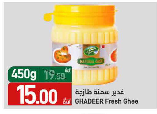 السمن available at ســبــار in قطر - أم صلال