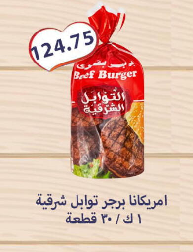 available at Hyper Samy Salama Sons in Egypt - Cairo