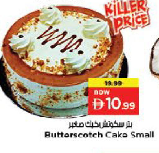 available at لاست تشانس in الإمارات العربية المتحدة , الامارات - ٱلْفُجَيْرَة‎