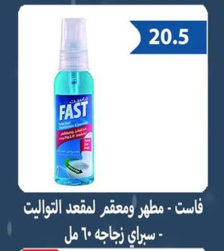 available at Hyper Samy Salama Sons in Egypt - Cairo