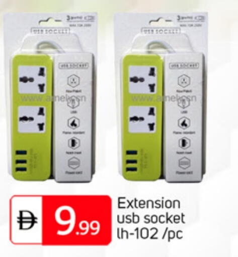 available at TALAL MARKET in UAE - Abu Dhabi