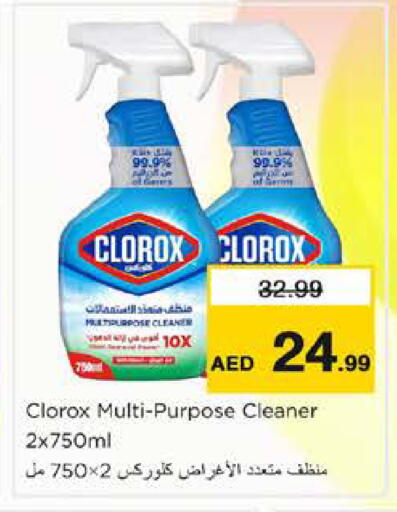 available at نستو هايبرماركت in الإمارات العربية المتحدة , الامارات - الشارقة / عجمان