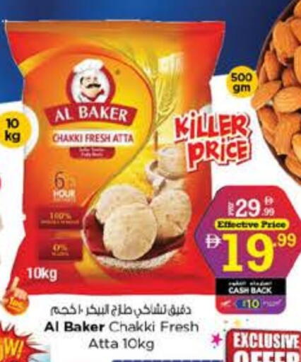 available at نستو هايبرماركت in الإمارات العربية المتحدة , الامارات - الشارقة / عجمان