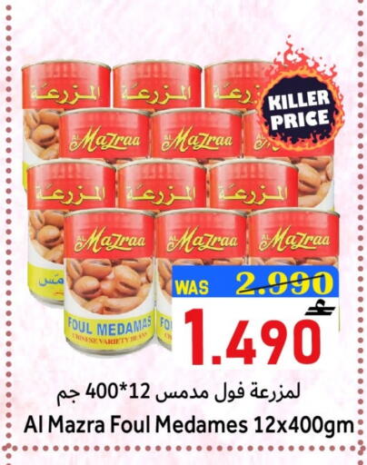 available at Al Qoot Hypermarket in Oman - Muscat