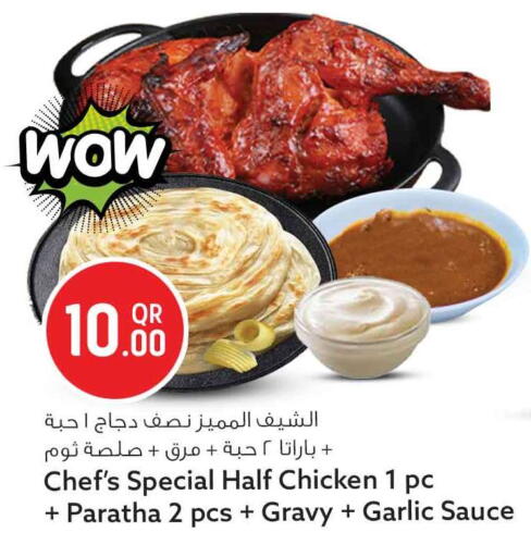 Garlic available at سفاري هايبر ماركت in قطر - أم صلال