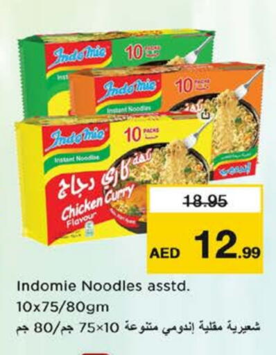 available at Nesto Hypermarket in UAE - Fujairah